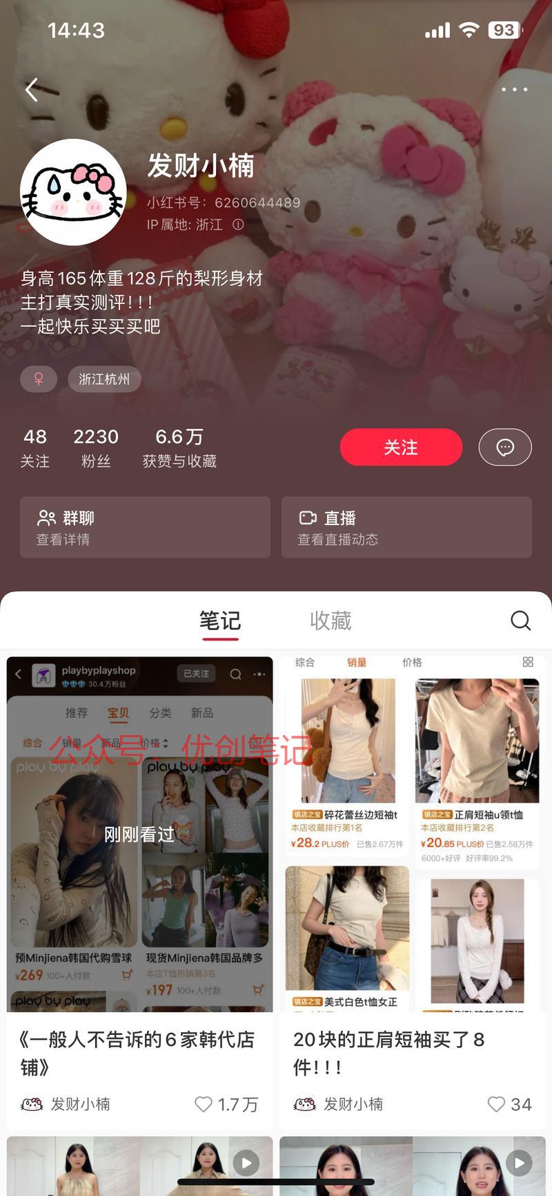 这个账号从3月20号开…#情报-搞钱线报📢论坛-网创交流-优创圈